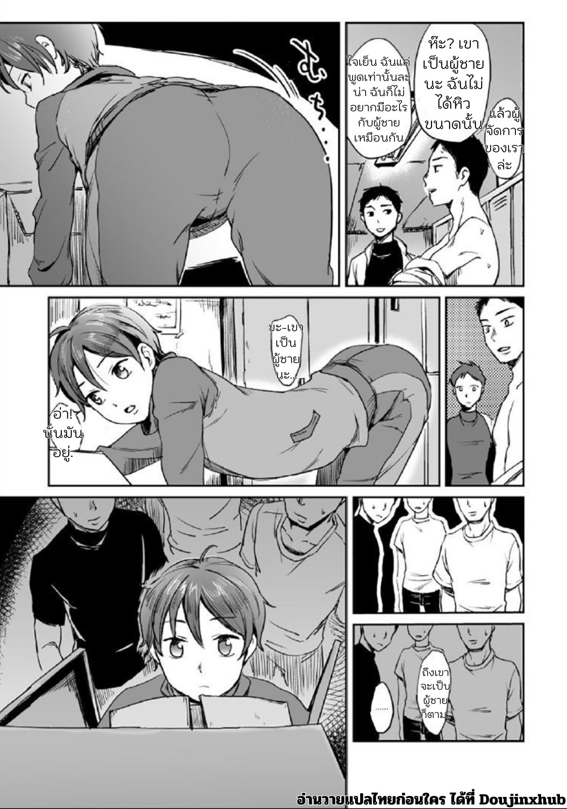 ผู้จักการของชมรม